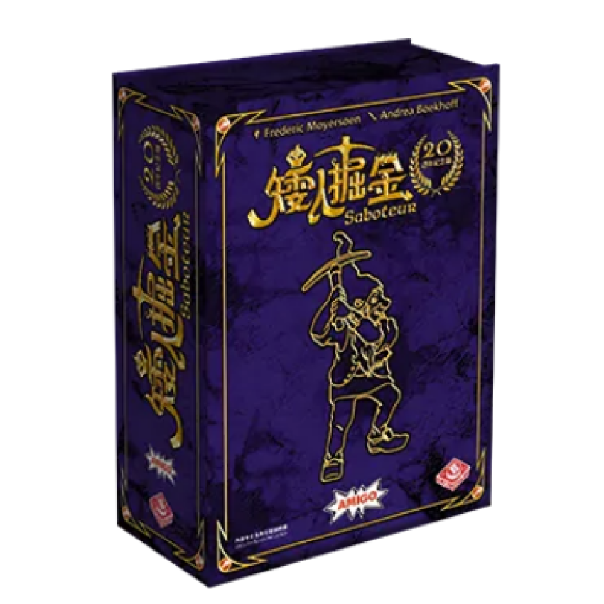 Saboteur 20th Anniversary Version