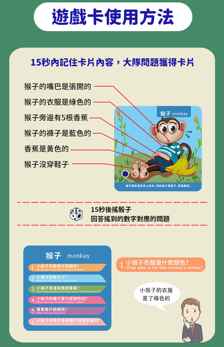 快樂小偵探大腦遊戲卡