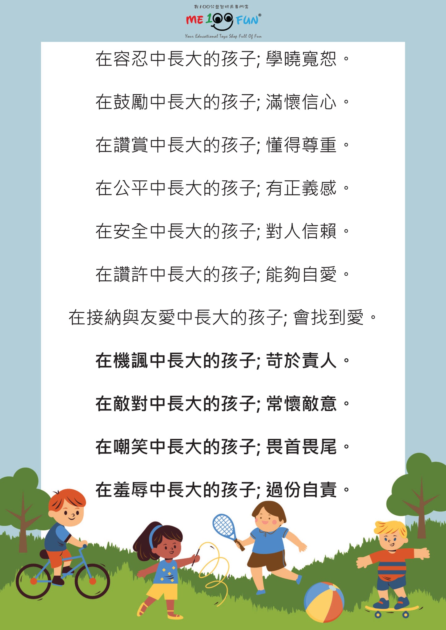 教仔金句
