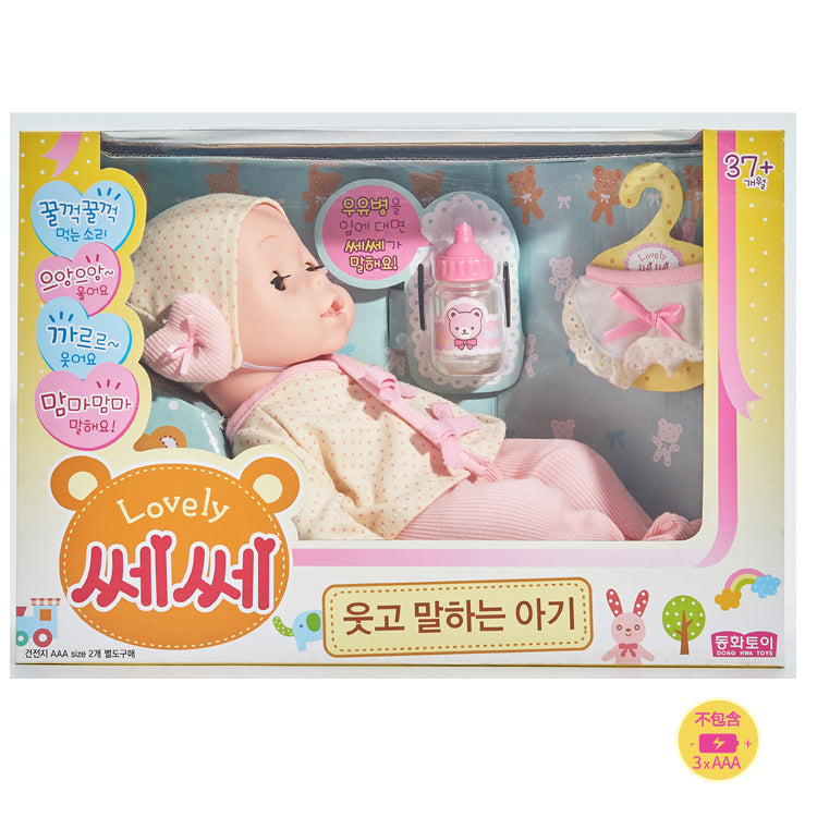Haoyile Korean Big Baby doll set (33cm) blink, milk, sound