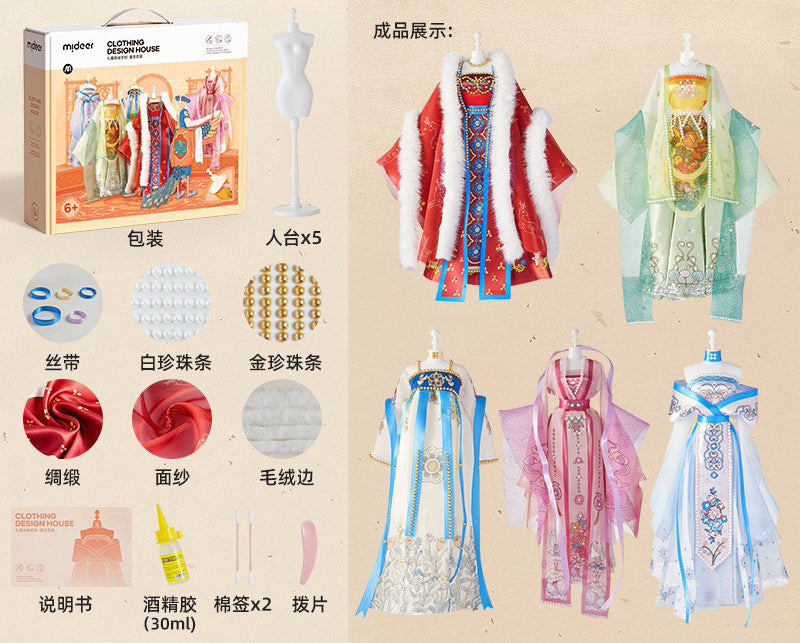 Mideer Clothing Design House