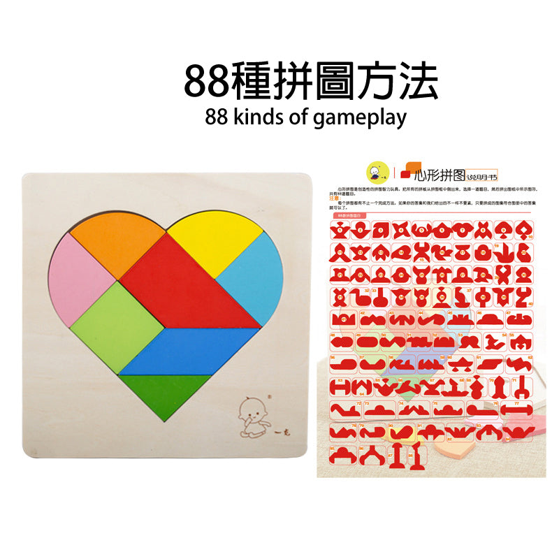Wooden Puzzle - Heart Puzzle