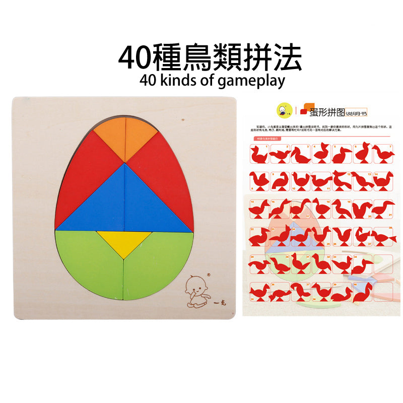 Wooden Puzzle - Egg Puzzle