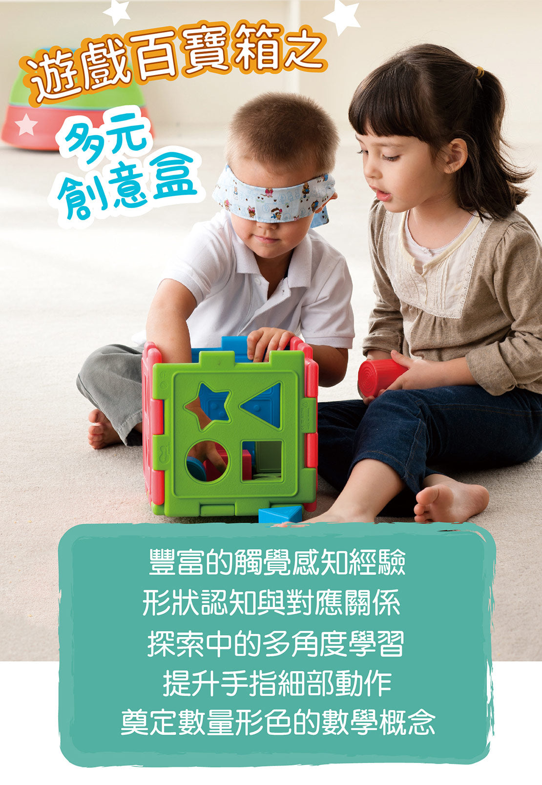 Weplay Learning Cube