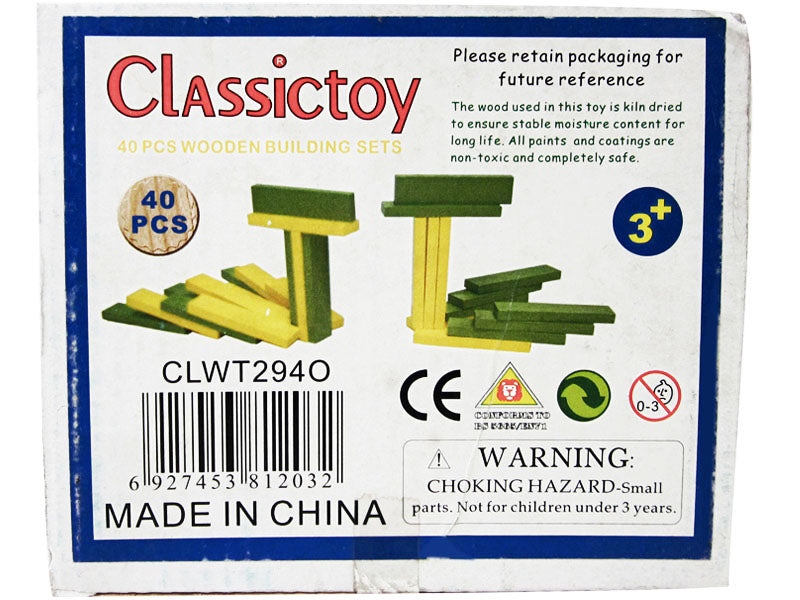 40件木製積木套裝(黃綠)