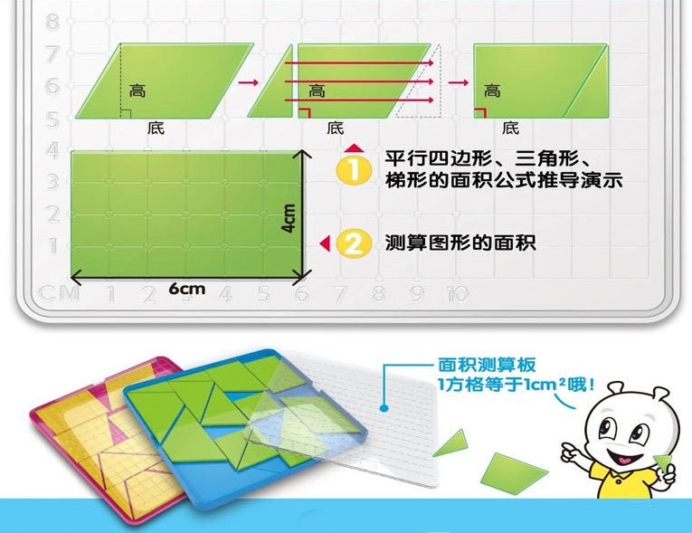 Learn Calculating Area Box