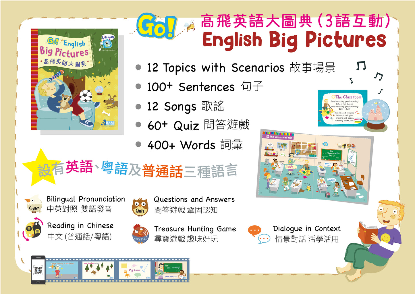Go! English Big Pictures