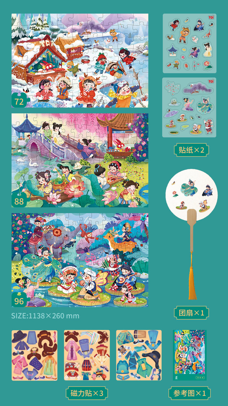 TOI China Style Puzzle Box