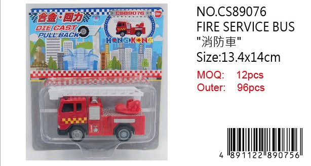 MiniCar - Hong Kong Fire Service