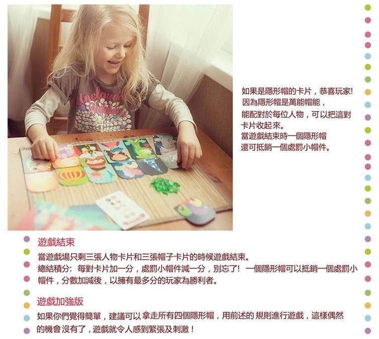 Magic Hat (Simplified Chinese Version)