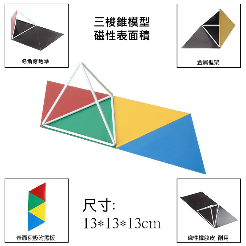 Magnetic Foldable Geometry 3 Pcs Set with Frame