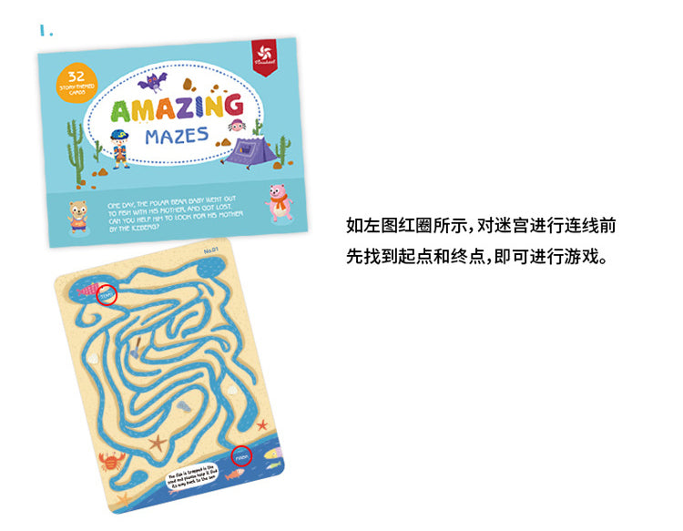 Pinwheel - Amazing Mazes