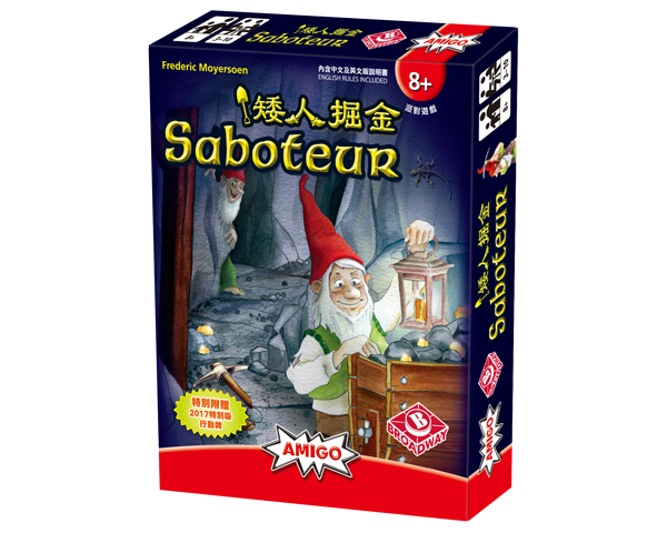 Saboteur