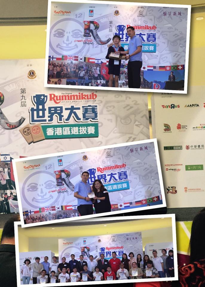 第九屆Rummikub世界大賽的頒奬