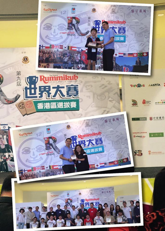 第九屆Rummikub世界大賽的頒奬