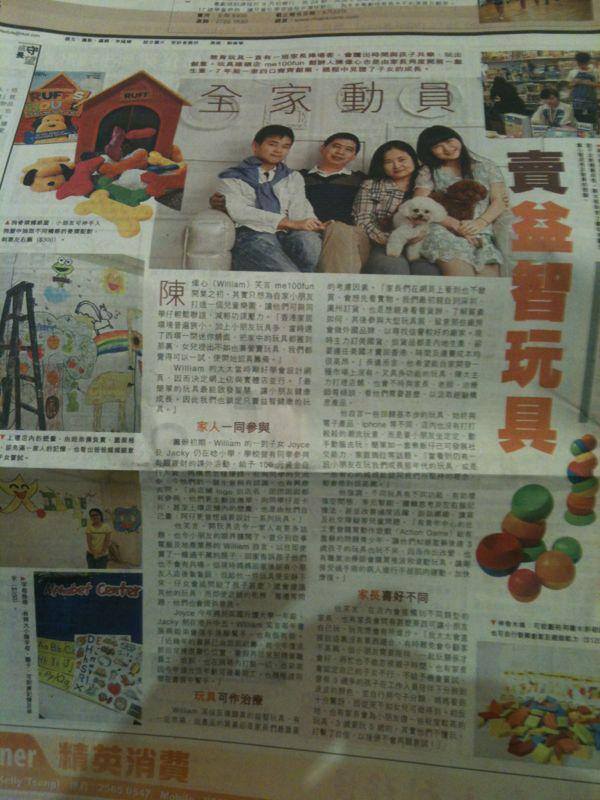 經濟日報的專訪
