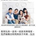 晴報的專訪