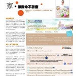 14年2月7 日「招職」專欄第四期 – 家-讓我永不放棄