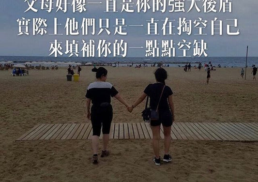 你可能是世上最能幹的媽媽，但你未必是你孩子最好的媽媽