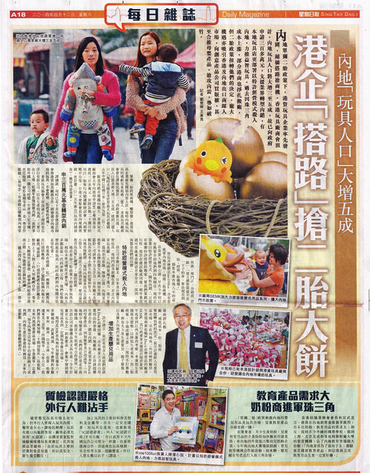 "我100分"上了A版，多謝星島日報的訪問