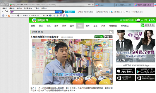 無線電視互動新聞台訪問