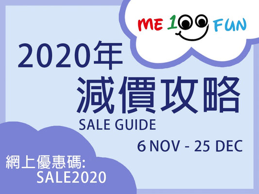 ME100FUN一年一度大減價The annual sale started