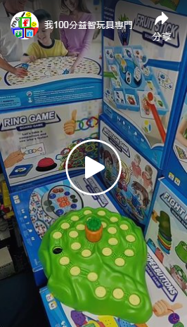 【幼稚園篇–Brainstorming Game】FB直播重溫