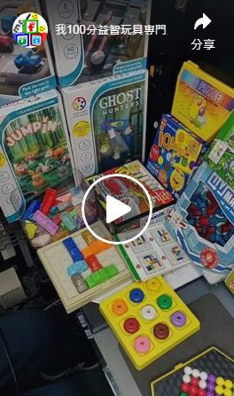 【小學篇–Brainstorming Game】FB直播重溫