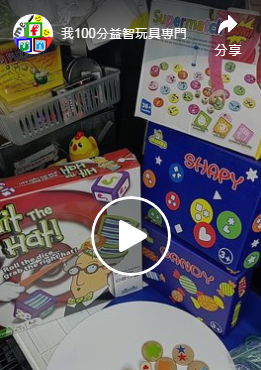 【幼稚園/小學篇–專注及觀察能力 】直播重溫