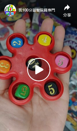 【小學篇 – 速算 】FB直播重溫
