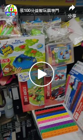 【幼稚園篇 – 數數 】FB直播重溫