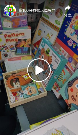 【幼稚園/小學篇–Creative創意】FB直播重溫