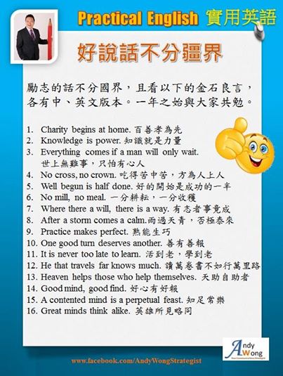 Andy Sir 教室 @ 好說話不分彊界