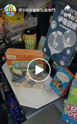 【小學篇– 說話能力 】FB直播重溫