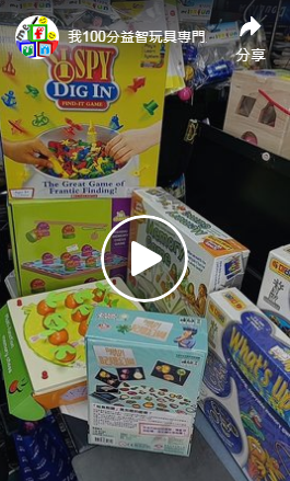 【幼稚園/小學篇–記憶能力 】FB直播重溫