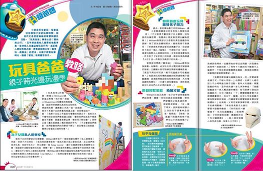 Smart Parents 親子王