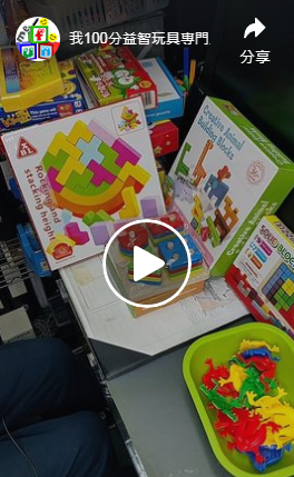 【幼稚園篇–視覺及空間感】直播重溫
