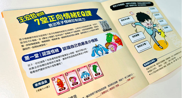 Rampage Little Monster Game(Chinese)