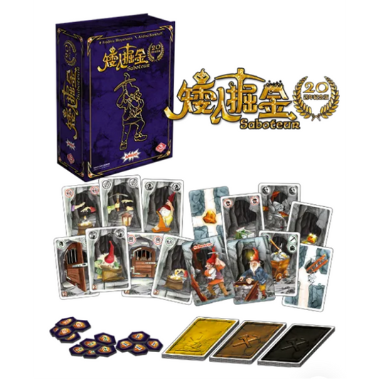 破壞者 20 週年紀念版
