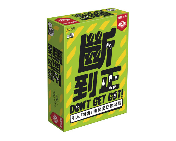 Don't Get Got