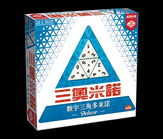 三聯骨牌