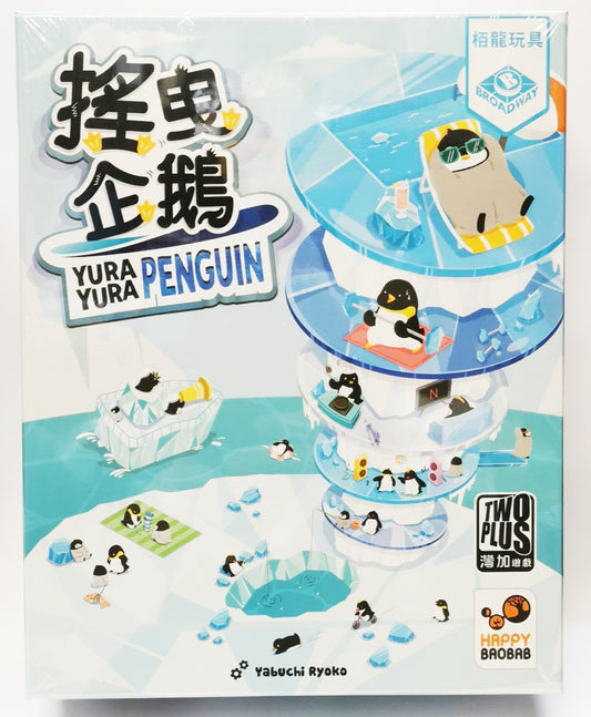 由良由良企鵝