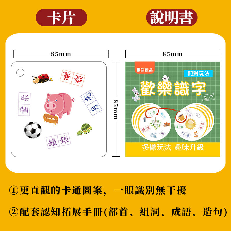 Chinese Happy Literacy