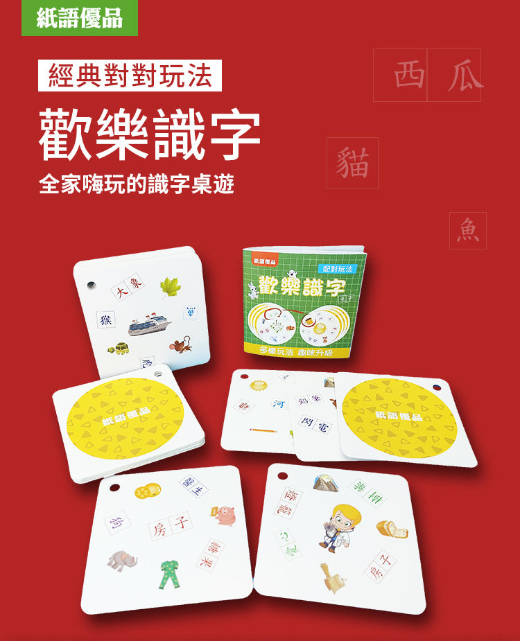 Chinese Happy Literacy