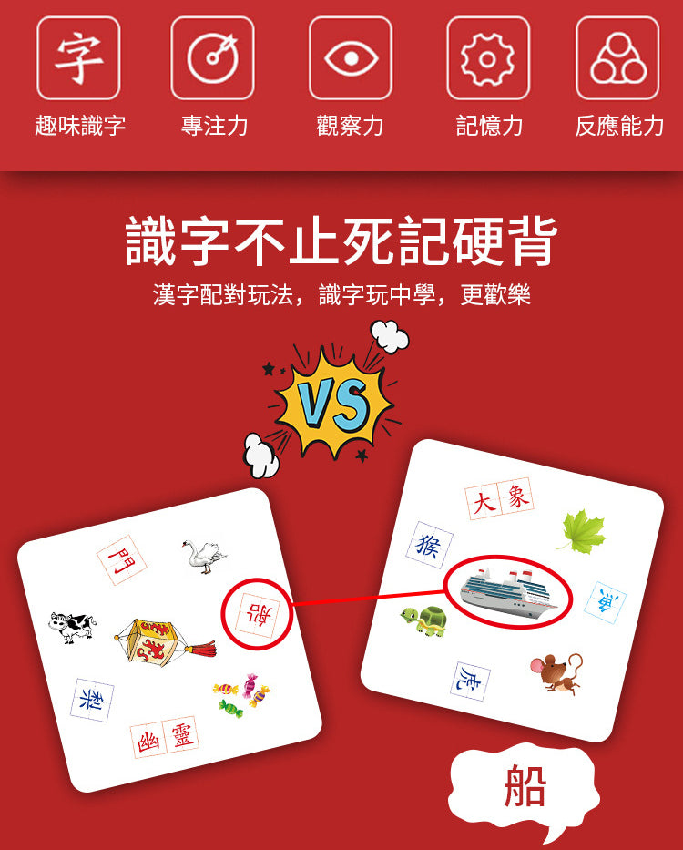 Chinese Happy Literacy