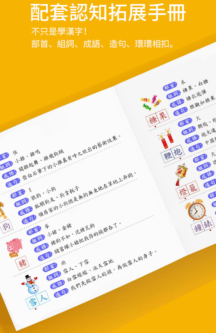 Chinese Happy Literacy