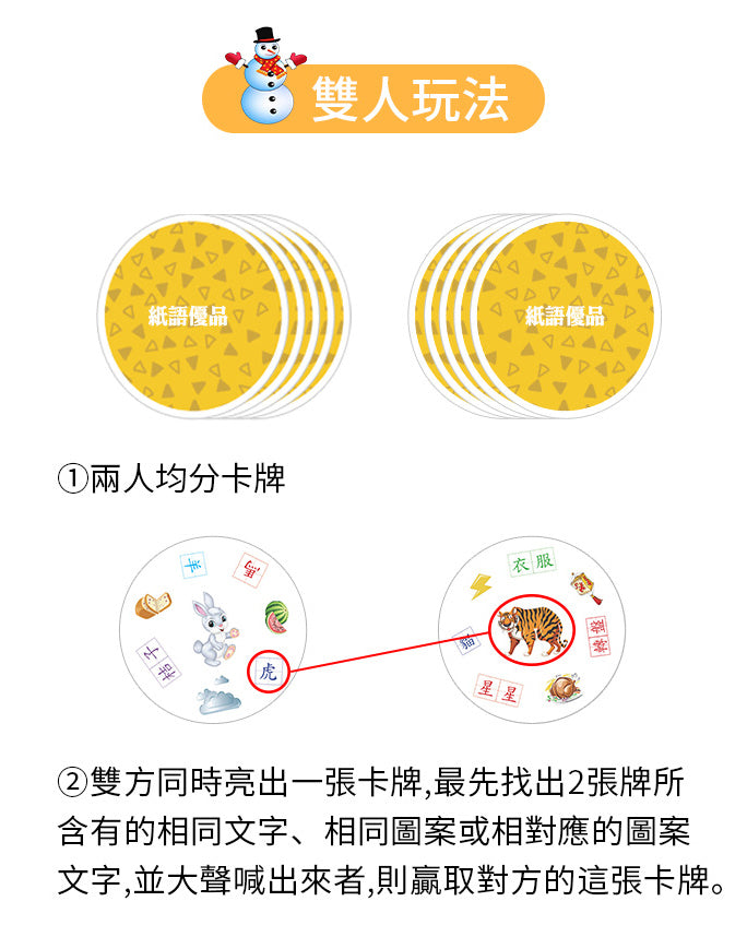 Chinese Happy Literacy