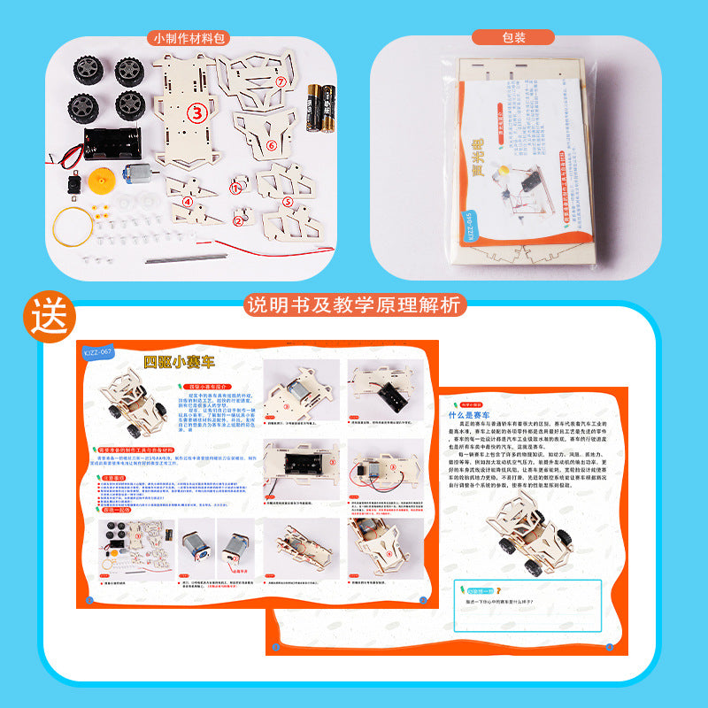 STEAM DIY - 4WD Racing Car/Remote Control 4WD