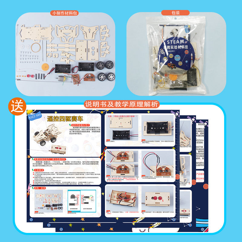 STEAM DIY - 4WD Racing Car/Remote Control 4WD