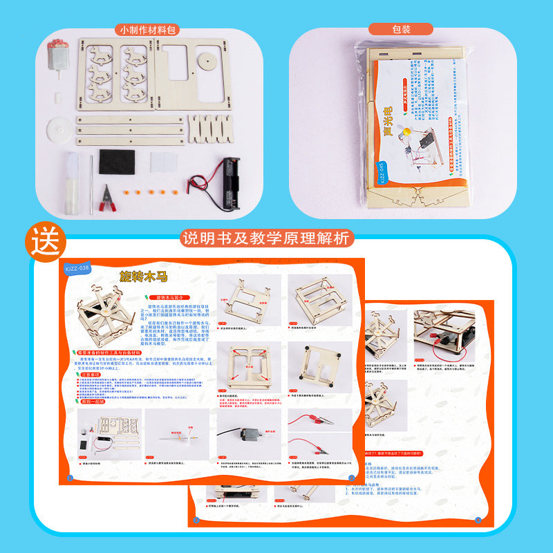 STEAM DIY - Carousel